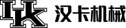 臺(tái)州市漢卡機(jī)械有限公司